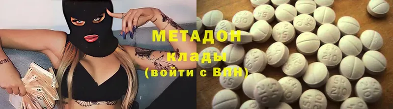 Метадон methadone  Клинцы 