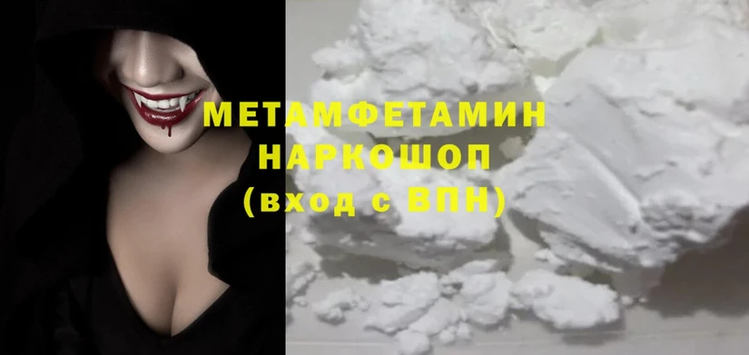 мега   Клинцы  Первитин Methamphetamine 